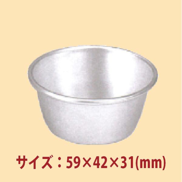 スイーツ型・お菓子型：プリンカップ5ヶ入り（アルマイト）59×42×31(mm) SN60235