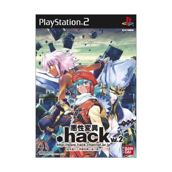 .hack 悪性変異