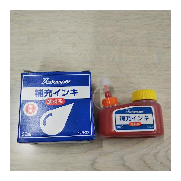 Xstamper　補充インキ　XLR-30朱色