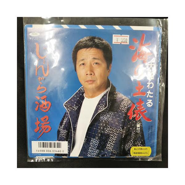 大船わたる・海の土俵／じょんがら酒場