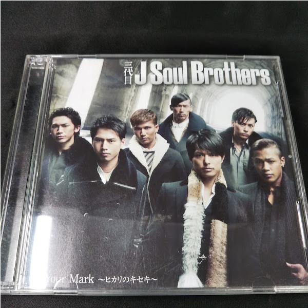 三代目J Soul Brothers　/On Your Mark-ヒカリのキセキ-　中古CD+DVD・送料無料！