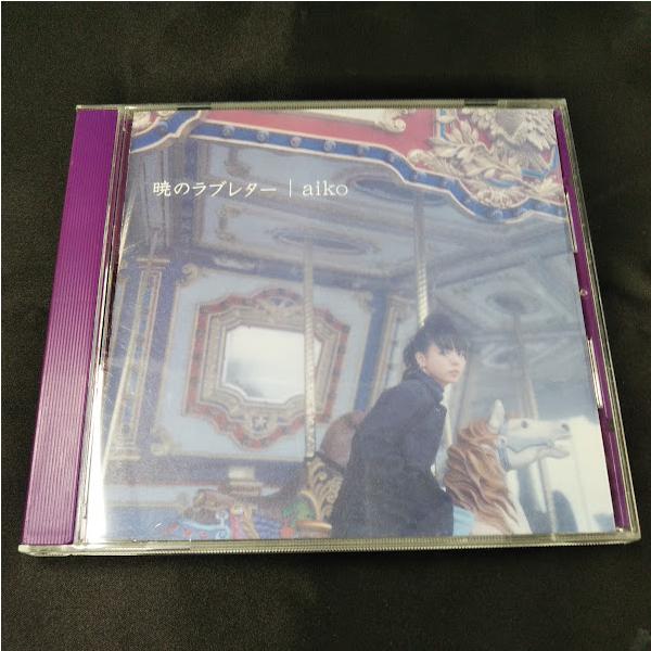aiko/暁のラブレター 中古CD・送料無料！（ケース汚れあり） : 再生