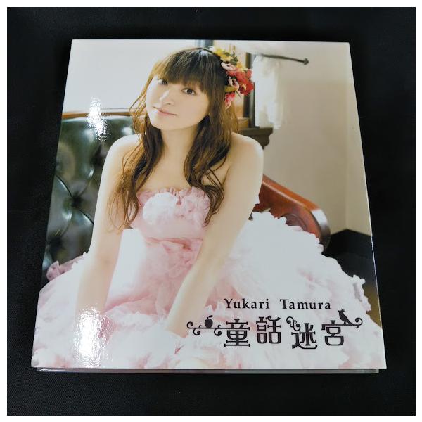 田村ゆかり CD まとめ売り 13点 田村ゆかり CD、アルバム、キャラソン、58枚 まとめ売り - メルカリ