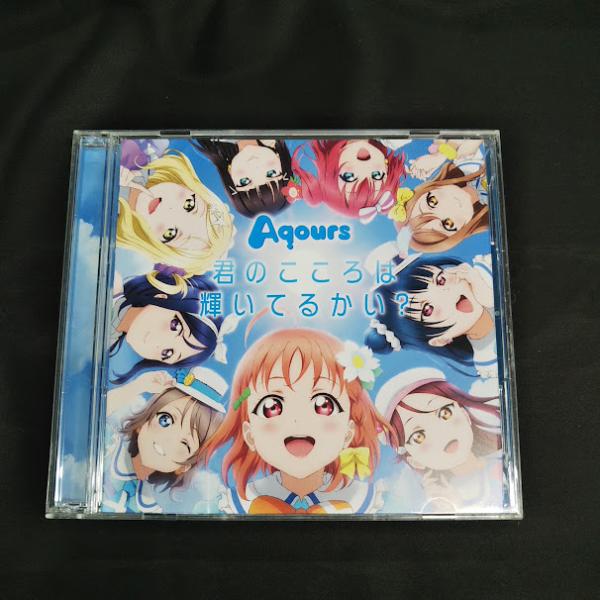 ラブライブ サンシャイン　cd まとめ売り　Aqours ラブライブサンシャイン/Aqours 君のこころは輝いているかい？ 中古CD+