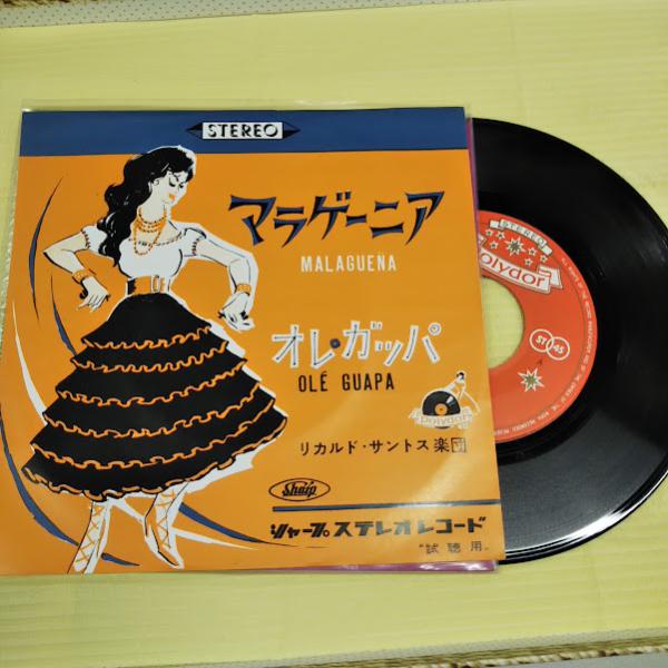 こちらの商品は長期倉庫保管の中古・レコードです。本体に傷・落書きなどがある場合がございます。また、プレイヤーが無いため動作確認等はしていませんので、ジャンク品扱いとしています。古い物ですので、ジャケット等にシミなどがあります。現状のままでの...