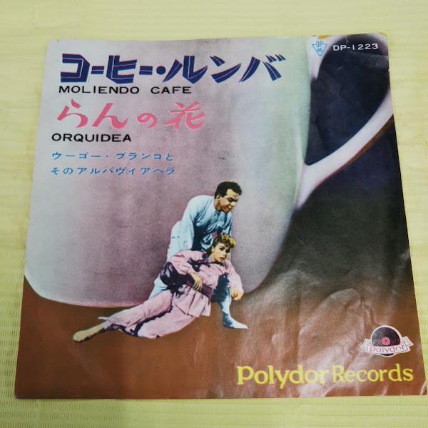 ウーゴ・ブランコとそのアロパヴィアヘラ/コーヒールンバ・らんの花　７インチ中古レコード送料無料