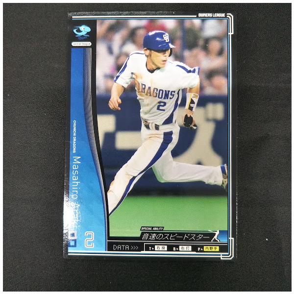 BANDAI　プロ野球オーナーズリーグカード　2010　中日ドラゴンズ（荒木雅博）黒