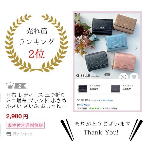 財布 レディース ミニ財布 三つ折り 小さい 小さめ おしゃれ かわいい 人気 ブランド ウォレット さいふ クロコ 風 使いやすい コンパクト 小銭入れ Buyee Buyee 日本の通販商品 オークションの入札サポート 購入サポートサービス