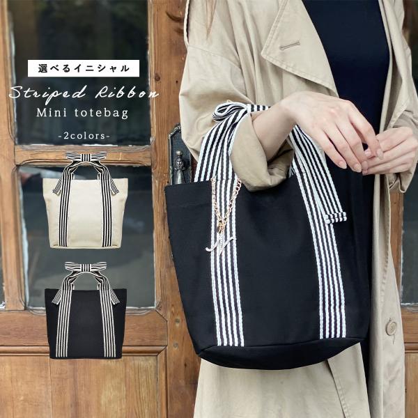トートバッグ レディース 軽い バッグチャーム 大容量 リボン 帆布 キャンバス バッグチャーム ミニ ハンドバッグ