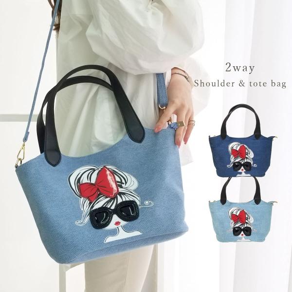 トートバッグ レディース 大容量 2way デニムバッグ 斜めがけ 大きめ ショルダーバッグ サングラスガール ガール 通学
