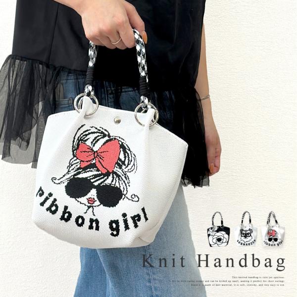 大人可愛いデザインが魅力のニットバッグ。スナップボタンでしっかり開閉できるから中身が落ちにくく安心。持ち手はリングで簡単に取り外せるので、お気に入りのショルダーを付けたり、2WAYでアレンジも可能。小さめながらマチ広でペットボトル・折りたた...