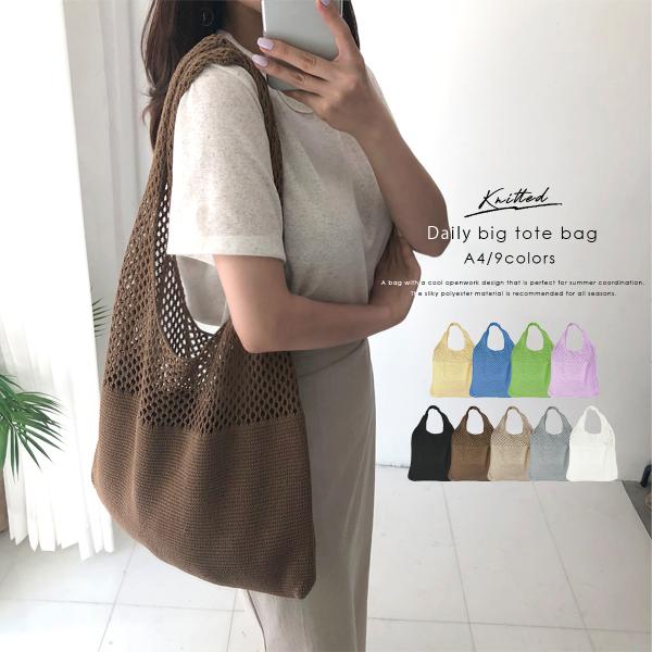 トートバック レディース メッシュ かわいい 網バッグ 編みバッグ マザーズバッグ 折りたたみ 編込み 軽量 メッシュバック