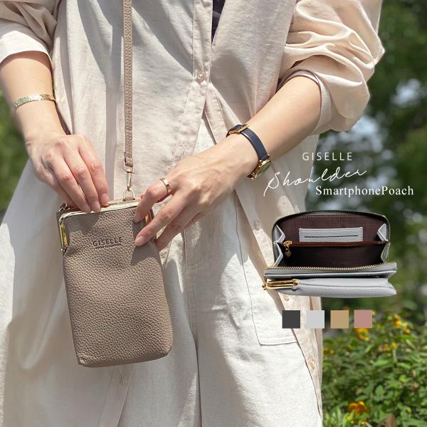 GISELLE スマホポーチ ショルダーポーチ レディース 財布 お財布