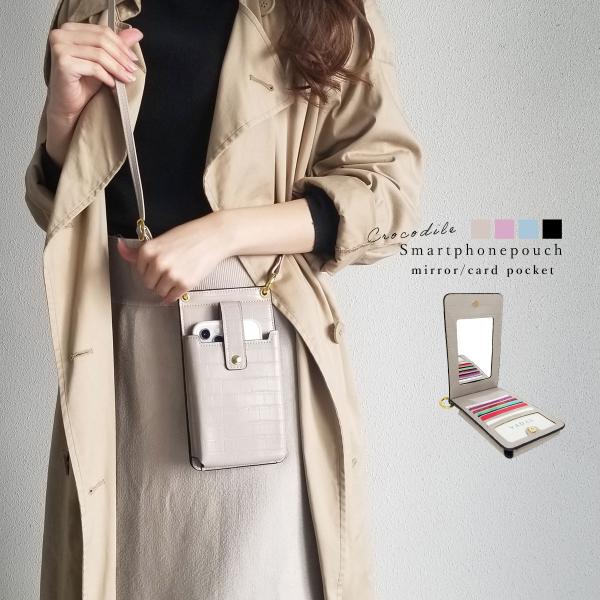 スマホショルダー レディース スマホポーチ 斜め掛け 小さい ミラー付き バッグ お財布ポシェット 肩掛け バッグ ポシェット 鏡 クロコ 縦型