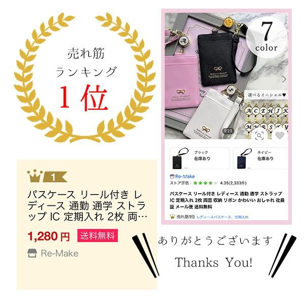 春のコレクション パスケース レディース リール付き 定期入れ Ic カードケース Id カードホルダー かわいい おしゃれ カード入れ 両面 2枚 通勤 通学 リボン メール便 送料無料 Aynaelda Com
