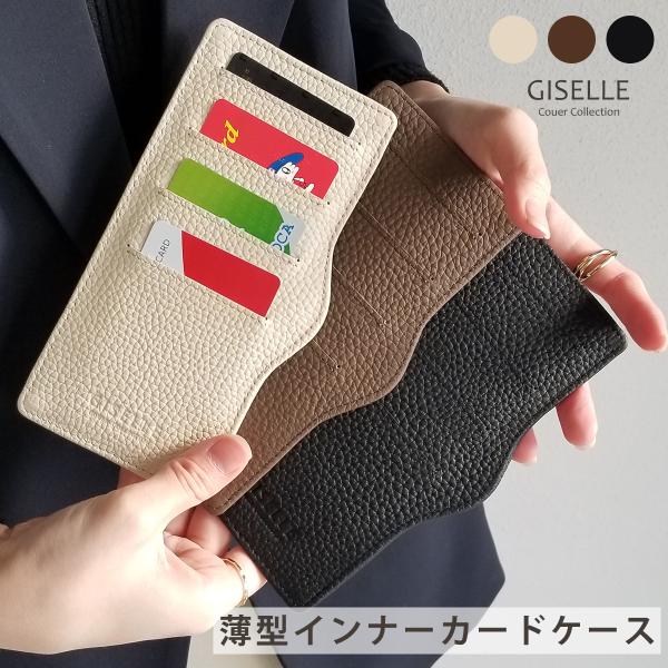 インナーカードケース 薄型 牛革 レザー 革 カード カードケース カード入れ メンズ レディース 収納 コンパクト スリム フラグメントケース 送料無料