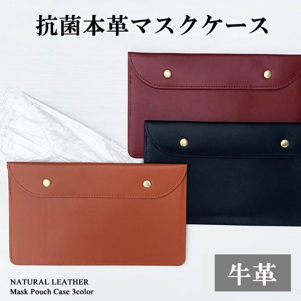 マスクケース 抗菌 本革 マスクケース 布製 立体 マスク 携帯 収納 ケース マスクポーチ マスク入れ 持ち運び ティッシュケース ネコポス便送料無料 Otz7217 Re Make 通販 Yahoo ショッピング