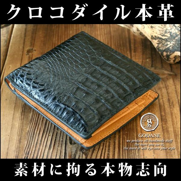 高級 財布 メンズ  クロコダイル ワニ革 ブラック GODANE ゴダン spcw8007cpBK クロコ折財布 送料無料