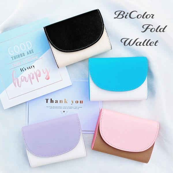財布 二つ折り財布 レディース 牛革 コンパクト 小さい パステル ツートン バイカラー BOX型 小銭入れ カード入れ 折りたたみ おしゃれ かわいい