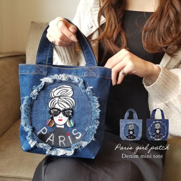 トートバッグ レディース 小さめ ミニ バッグ サングラス ガール 刺繍 ワッペン サブバッグ ランチバッグ デニム ビーズ キラキラ おしゃれ