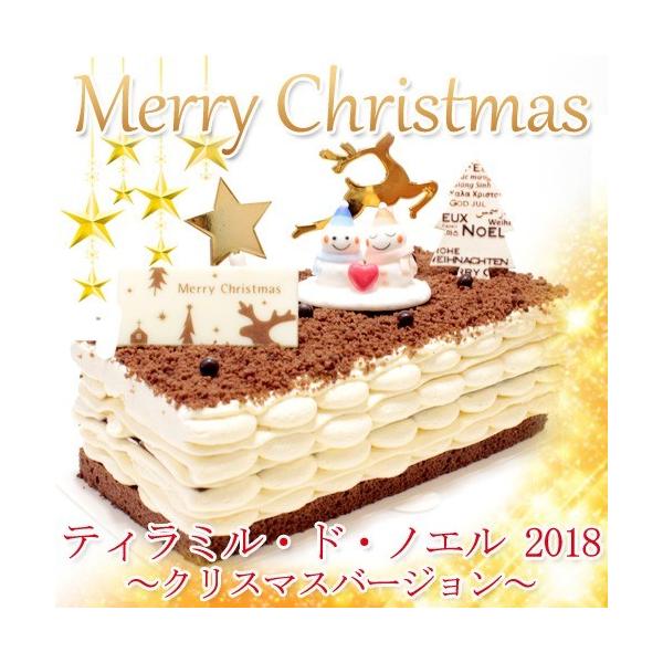 【あすつく対応商品】ティラミル・ド・ノエルII2018　ティラミス×ミルクレープ クリスマスバージョン