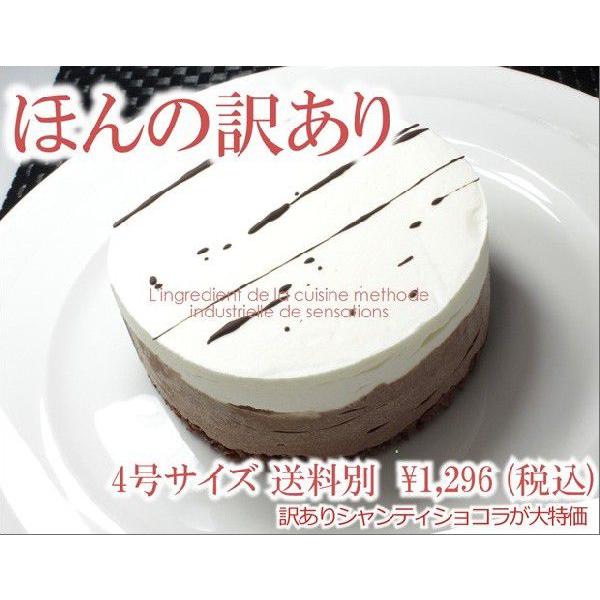 訳あり　シャンティショコラ