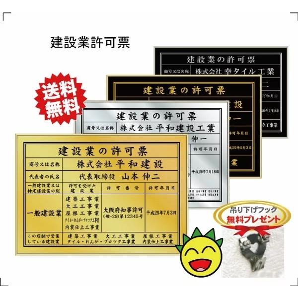 建設業の許可票 シンプルフレーム1 建設業許可看板金看板法定看板事務所票建設業許可証認額入り標識 Buyee Buyee 提供一站式最全面最專業現地yahoo Japan拍賣代bid代拍代購服務