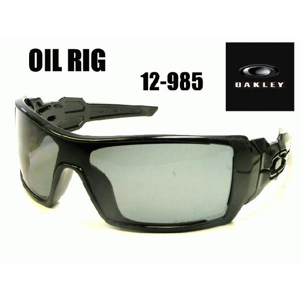 OAKLEY 【OAKLEY OIL RIG】 オークリー RIG【オイルリグ】 12-985 偏光 