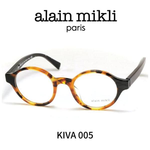 アランミクリ　メガネ　alain mikli　眼鏡 アランミクリ メガネ 眼鏡 ALAIN MIKLI A03132 005 : Reminence - 通販