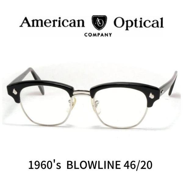 アメリカンオプティカル ヴィンテージメガネ AMERICAN OPTICAL