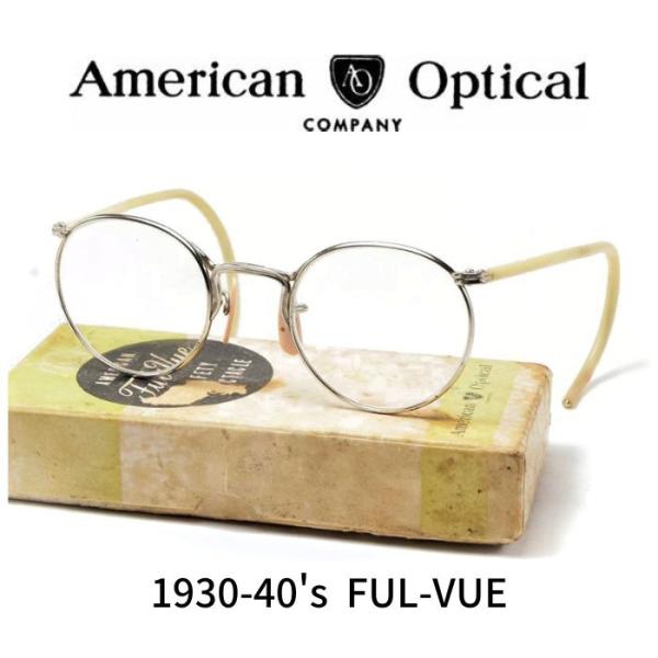 1930’s AMERICAN OPTICAL FUL-VUE 眼鏡 AO 古着 アメリカンオプティカル ヴィンテージ メガネ 眼鏡 フルビュー