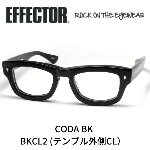 EFFECTOR エフェクター 眼鏡 メガネ CODA BKCL2 コーダ BK ブラック