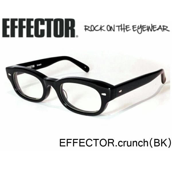 EFFECTOR エフェクター 眼鏡 メガネ CRUNCH クランチ BK ブラック