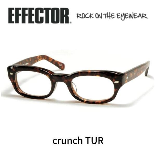 EFFECTOR エフェクター 眼鏡 メガネ CRUNCH クランチ TUR べっ甲カラー
