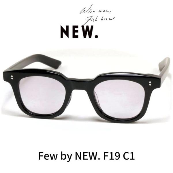 Few by NEW. フューバイニュー (NEWMAN ニューマン）眼鏡 メガネ