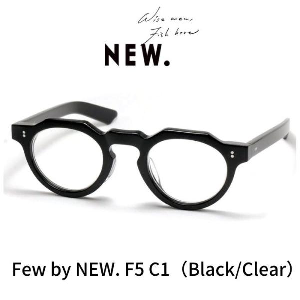 Few by NEW. フューバイニュー (NEWMAN ニューマン）眼鏡 メガネ