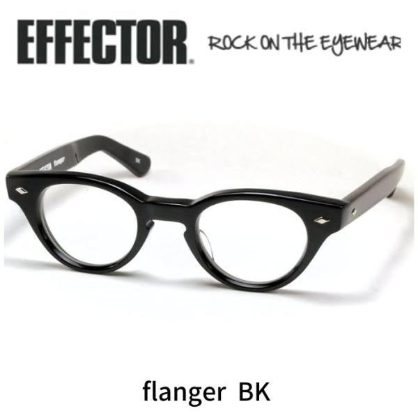 EFFECTOR flanger エフェクター フランジャー めがね 眼鏡 EFFECTOR エフェクター 眼鏡 メガネ flanger フランジャー BK ブラック