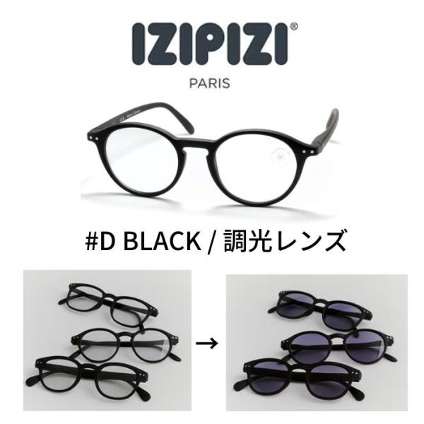 IZIPIZI SUN イジピジ サングラス 調光レンズ #D BLACK