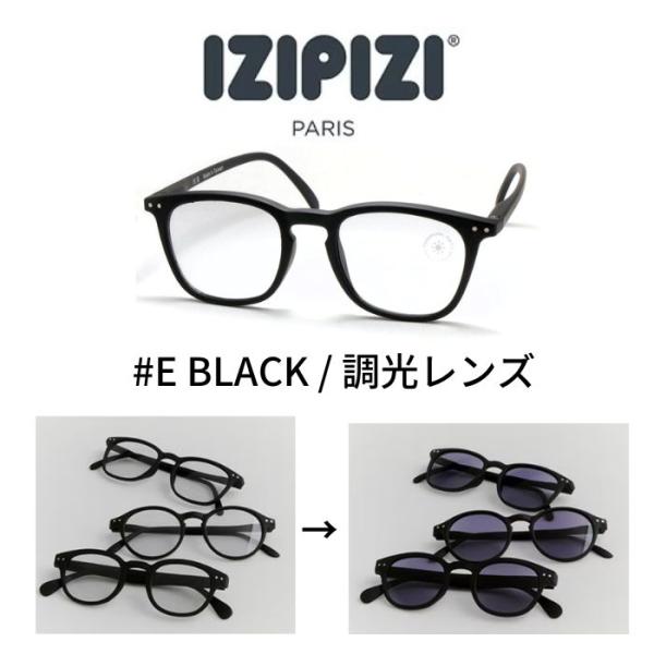 IZIPIZI イジピジ サングラス #C ブラック　調光レンズ IZIPIZI SUN イジピジ サングラス 調光レンズ #E BLACK : Reminence