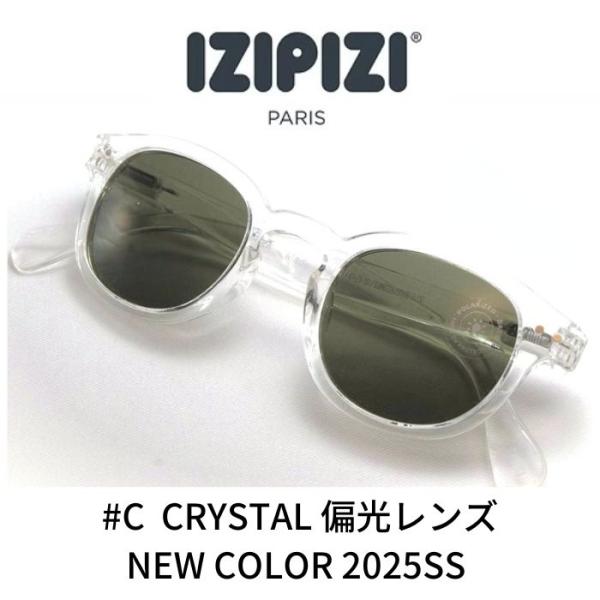 IZIPIZI SUN POLARIZED イジピジ サングラス 偏光レンズ #C CRYSTAL