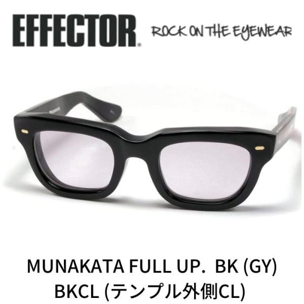 エフェクター MUNAKATA ムナカタ EFFECTOR 超美品 サングラス EFFECTOR エフェクター メガネ サングラス ムナカタ フルアップ