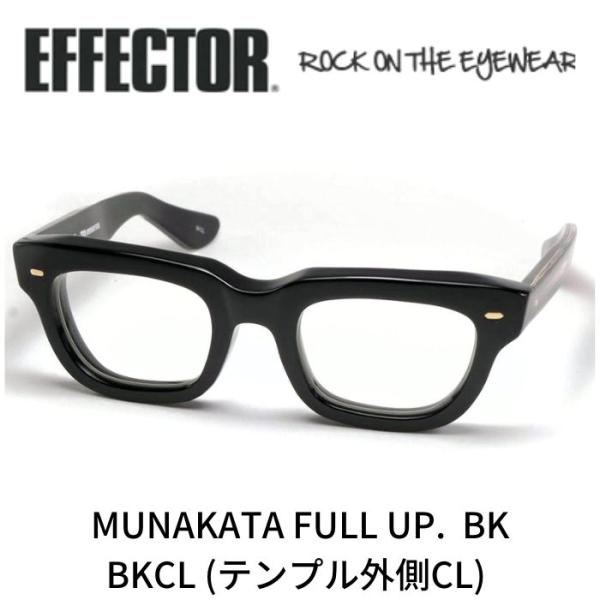 EFFECTOR エフェクター 眼鏡 メガネ ムナカタ フルアップ MUNAKATA