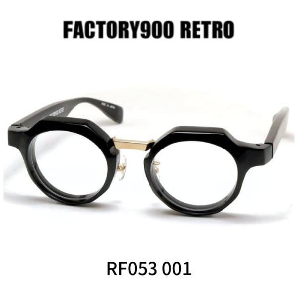 ファクトリー900レトロ メガネ 眼鏡 FACTORY900 RETRO RF053 001