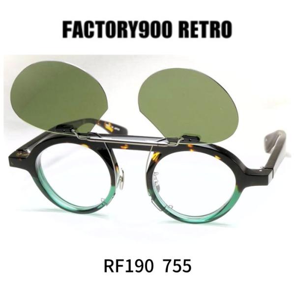 ファクトリー900レトロ メガネ 眼鏡 FACTORY900 RETRO RF190 col755