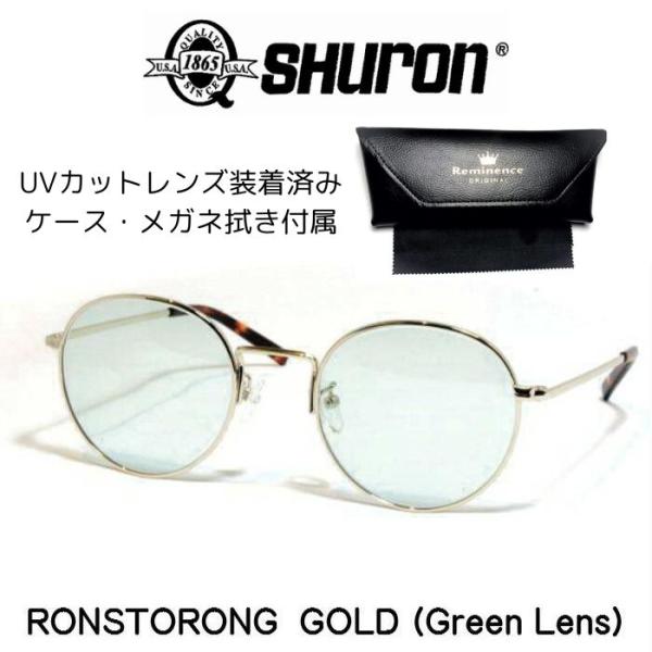 SHURON (シュロン) RONSTRONG 〔ロンストロング〕 眼鏡 メガネ 
