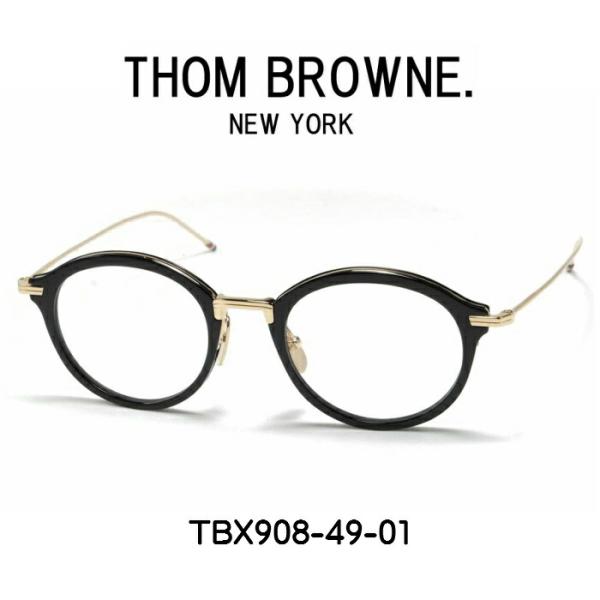 THOM BROWNE（トム ブラウン）眼鏡 メガネ TB-908-49-01