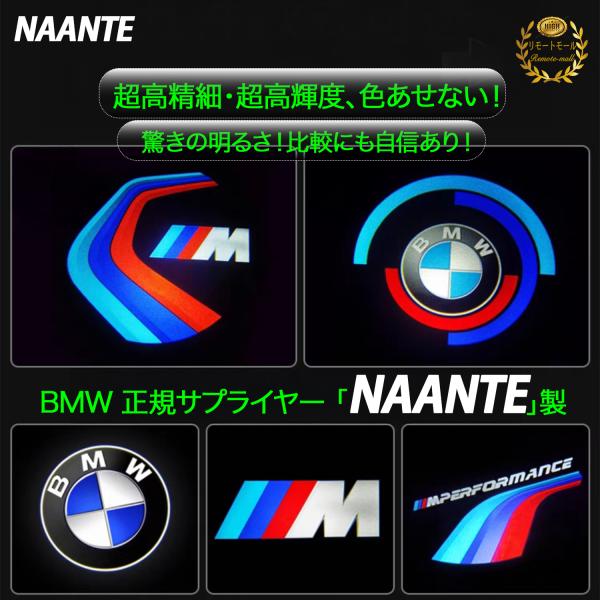BMW カーテシランプ LED ドアライト プロジェクター 正規