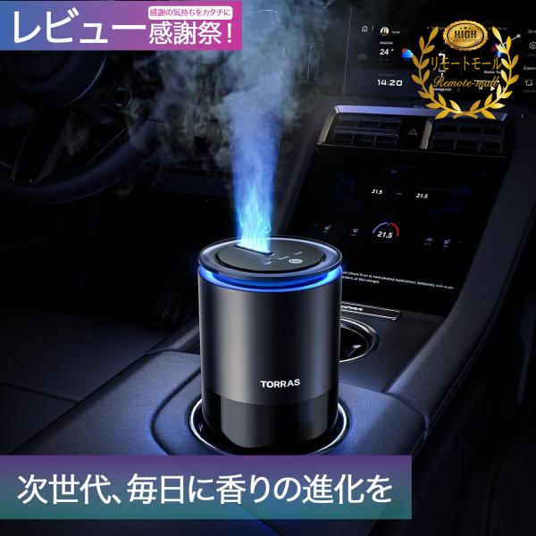 2026最新】TORRAS 車 アロマディフューザー CF12 芳香剤 詰まりにくい