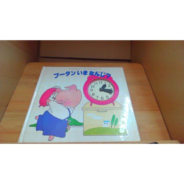 プータンいまなんじ？/ABA