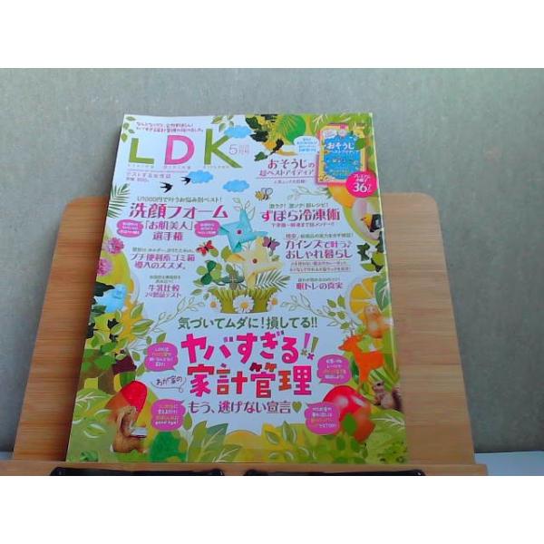 LDK　2020年5月号 2020年3月28日 発行